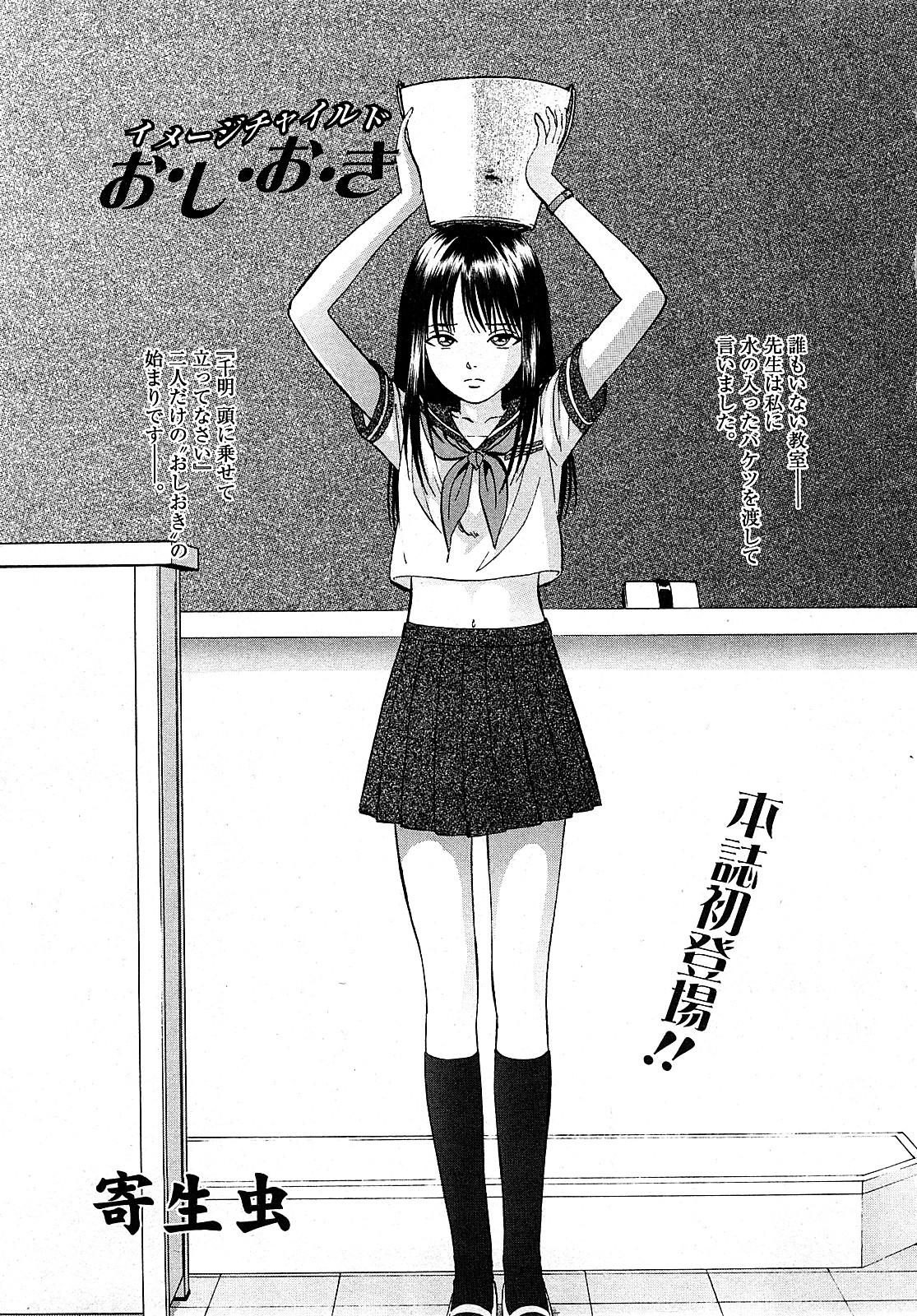 COMIC MoeMax 2008-02 page 8 full