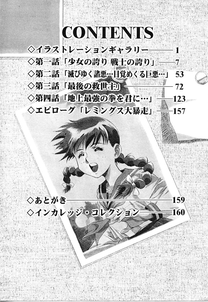 Lemming Concerto - Tokoshie no Concerto Hen page 7 full