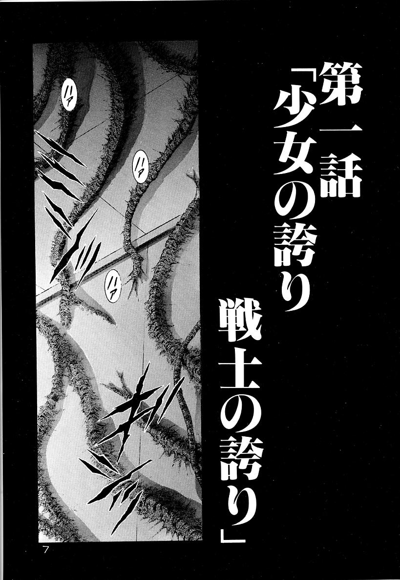 Lemming Concerto - Tokoshie no Concerto Hen page 8 full