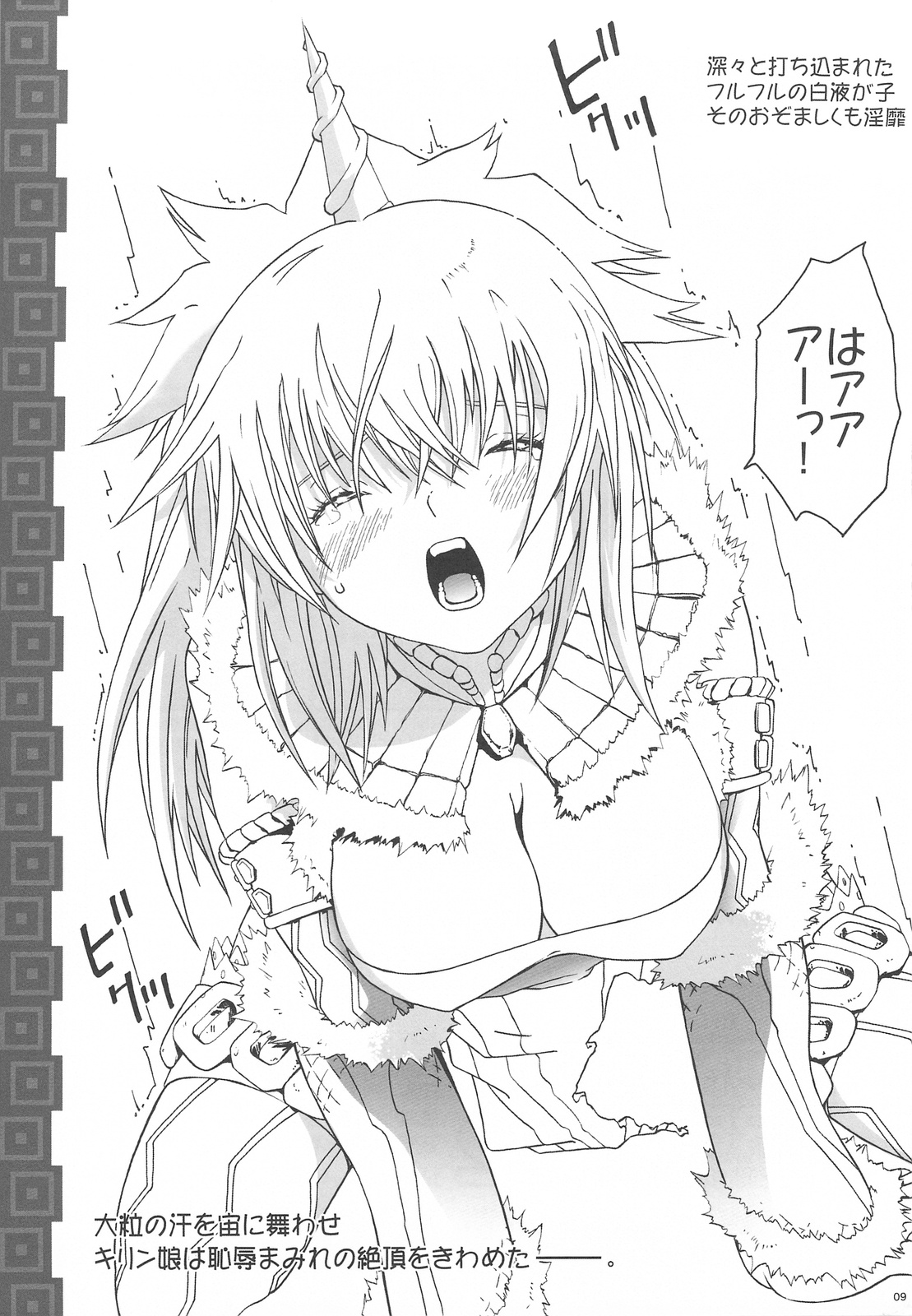 MONSTER DRESS 2 page 8 full