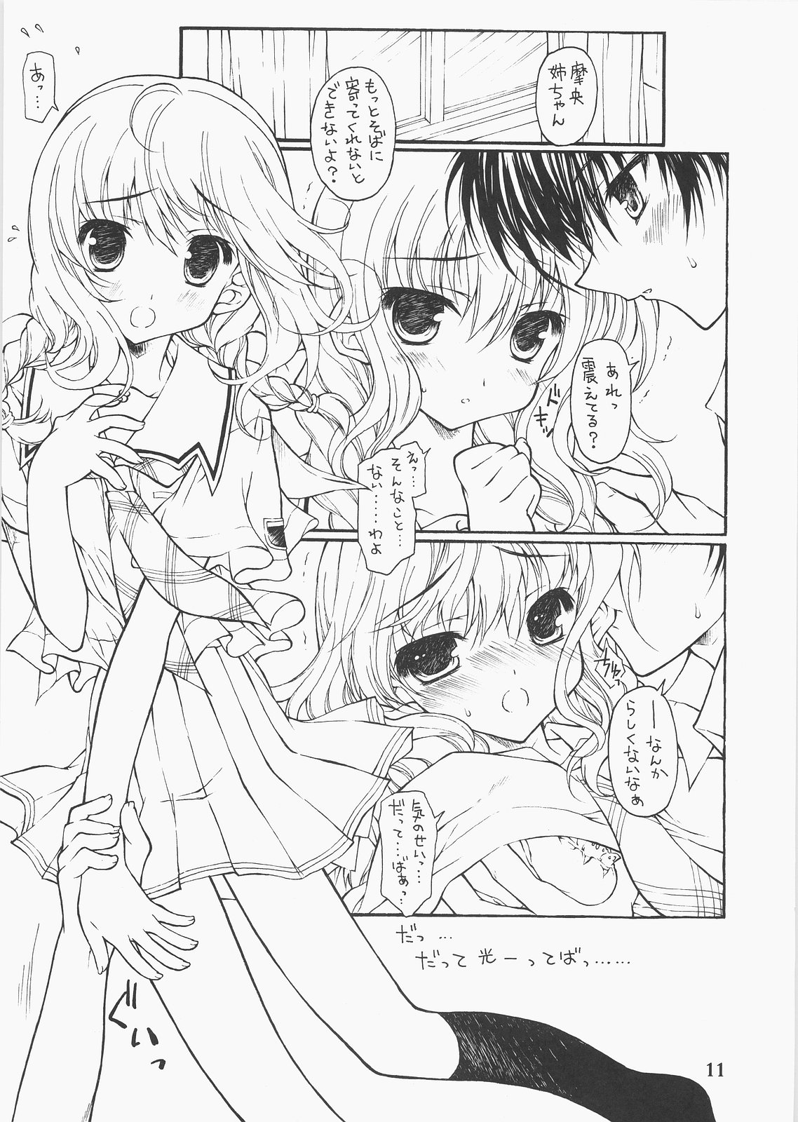 Stepping nonsense page 10 full