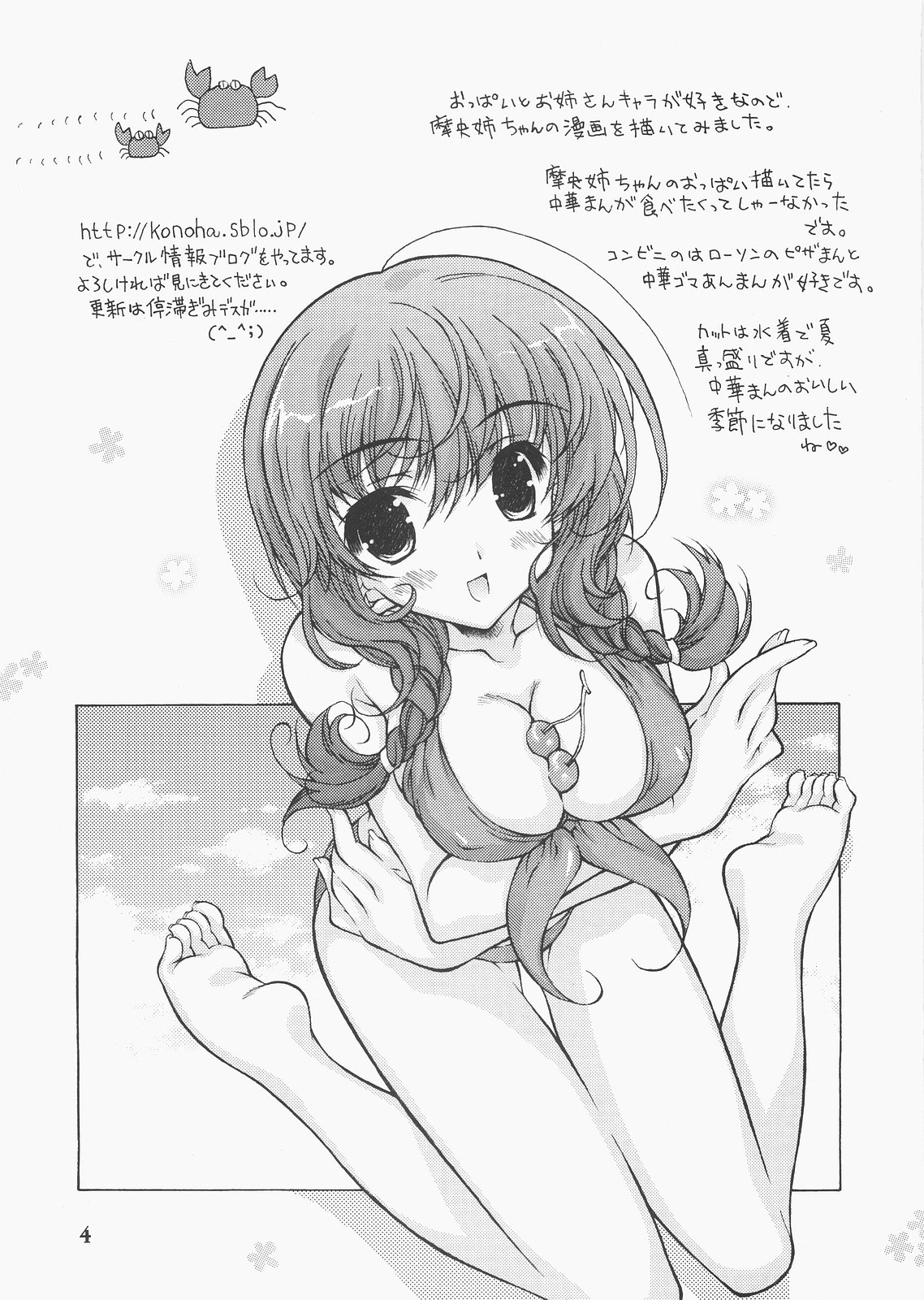 Stepping nonsense page 3 full