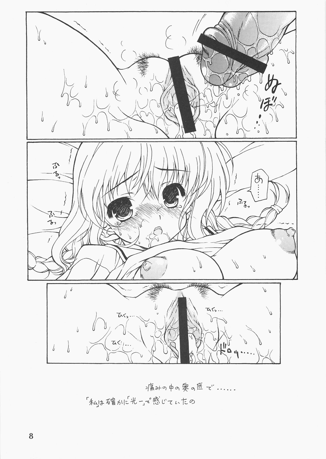 Stepping nonsense page 7 full