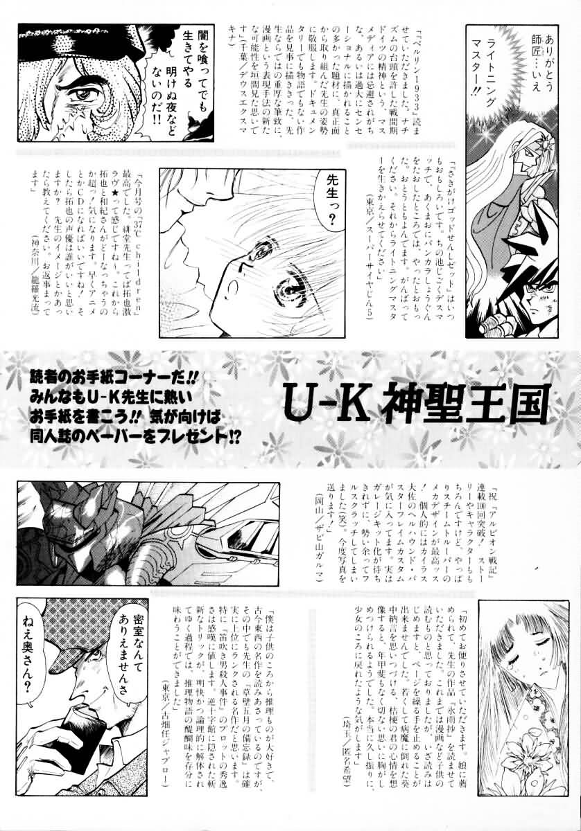 Angel Doll page 3 full