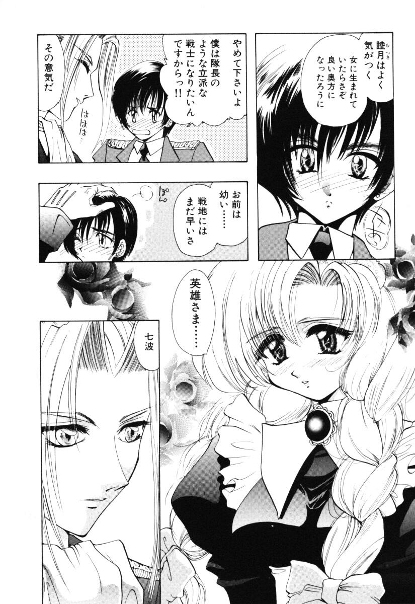 Angel Doll page 9 full