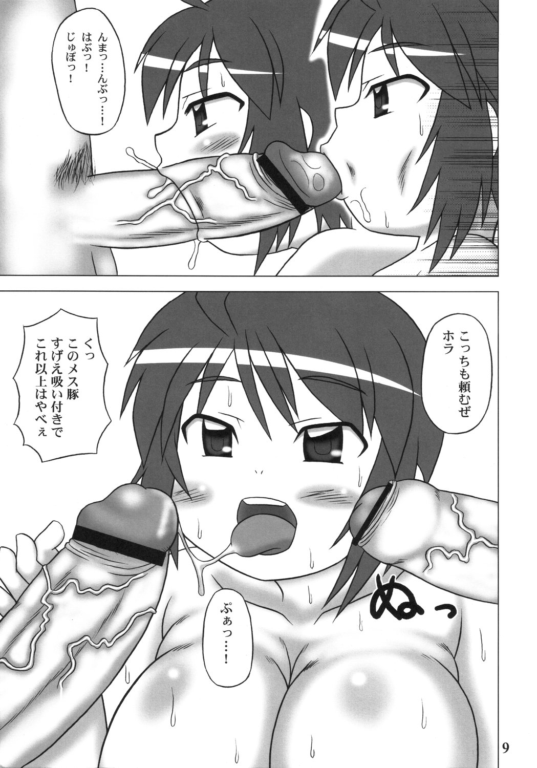 Tane Chichi page 8 full