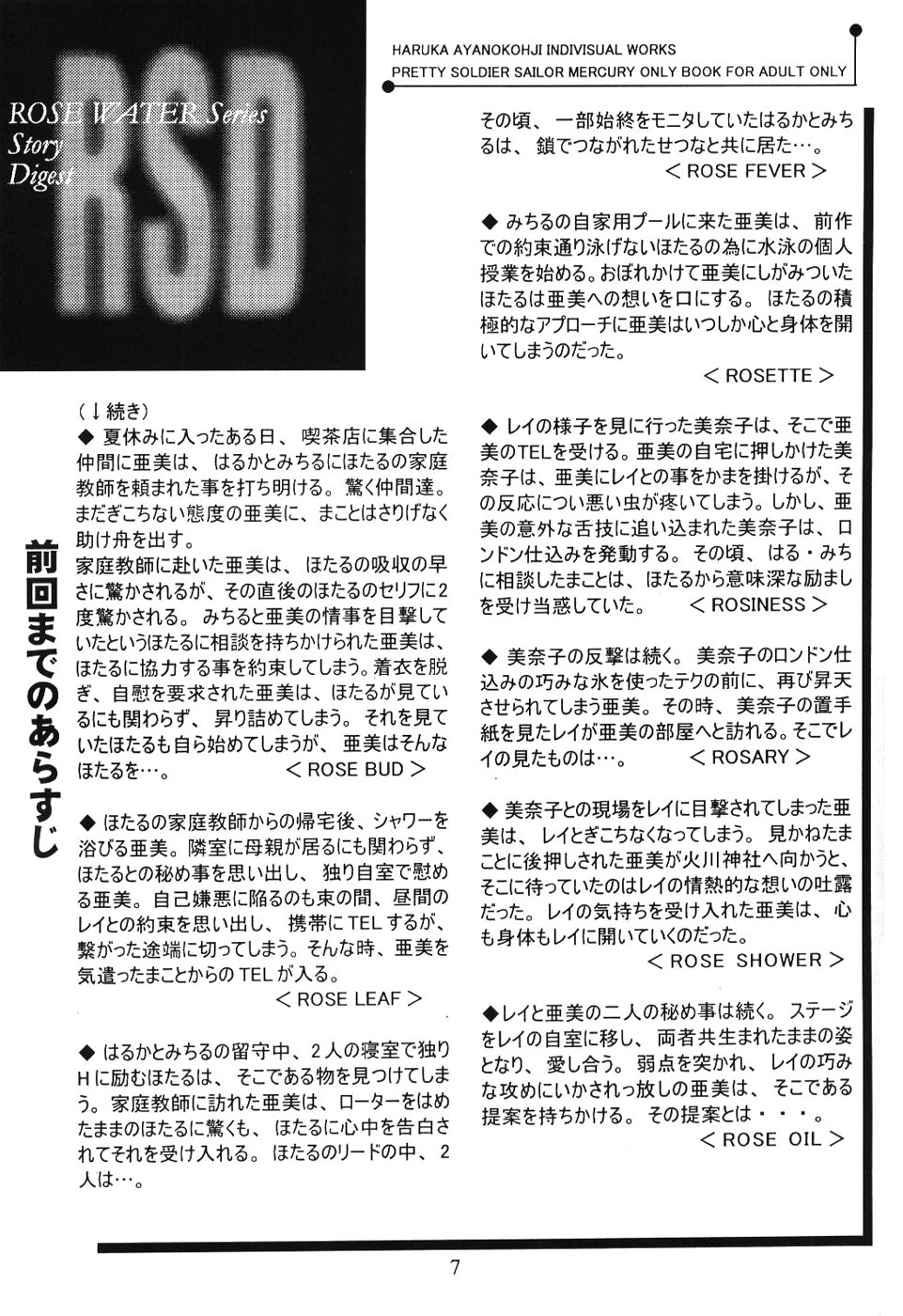 Rose Water 19 Rose Diamond page 6 full