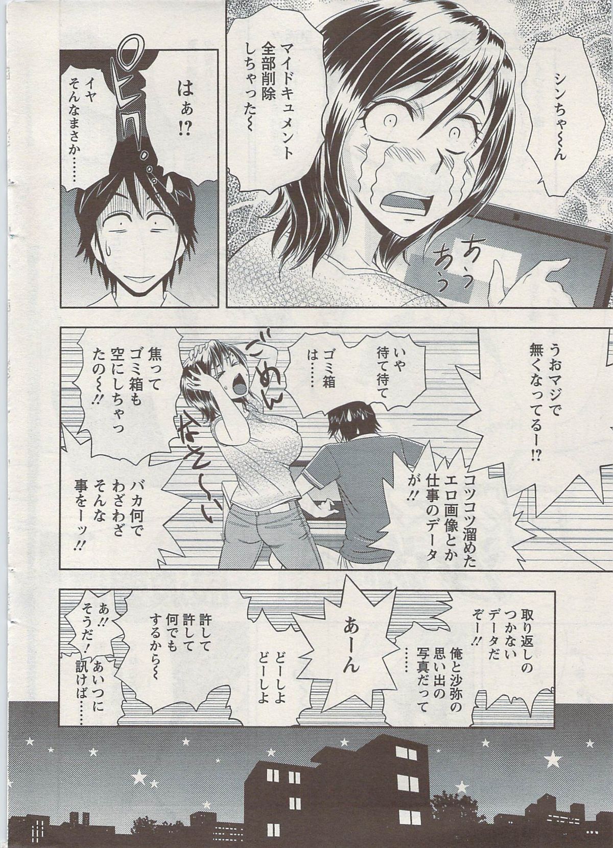 Action Pizazz Special 2009-08 page 8 full