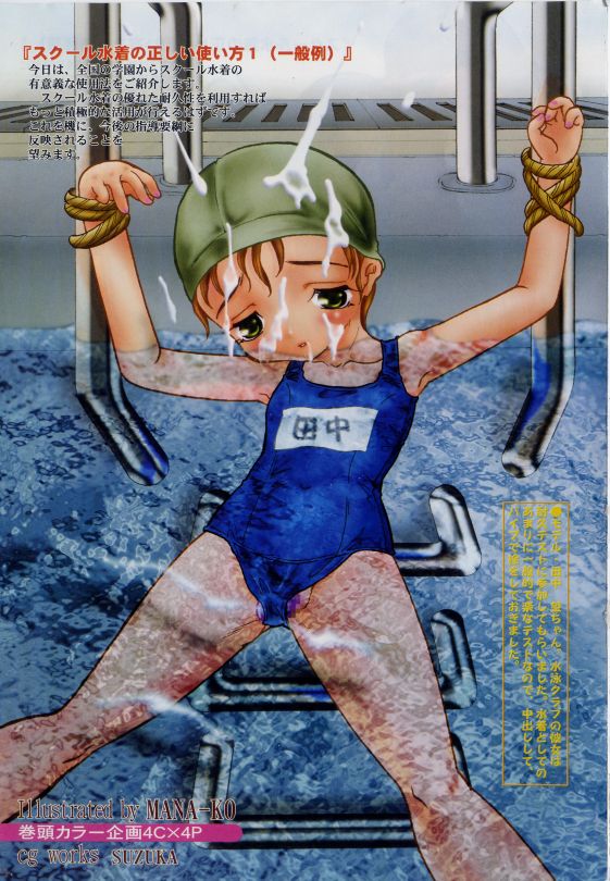 Little Pierce Vol.42 page 2 full