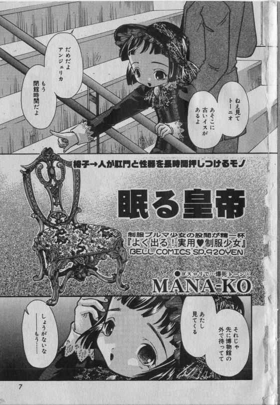 Little Pierce Vol.42 page 6 full