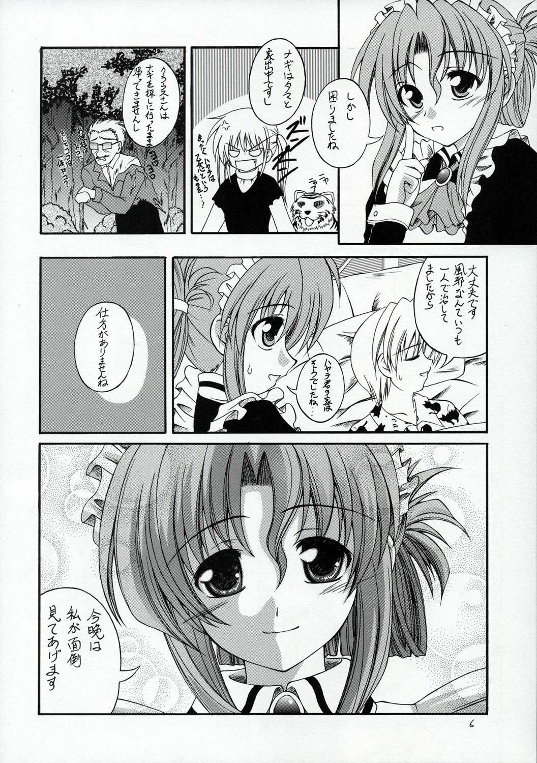 Hayate no Gotoshi!? page 5 full
