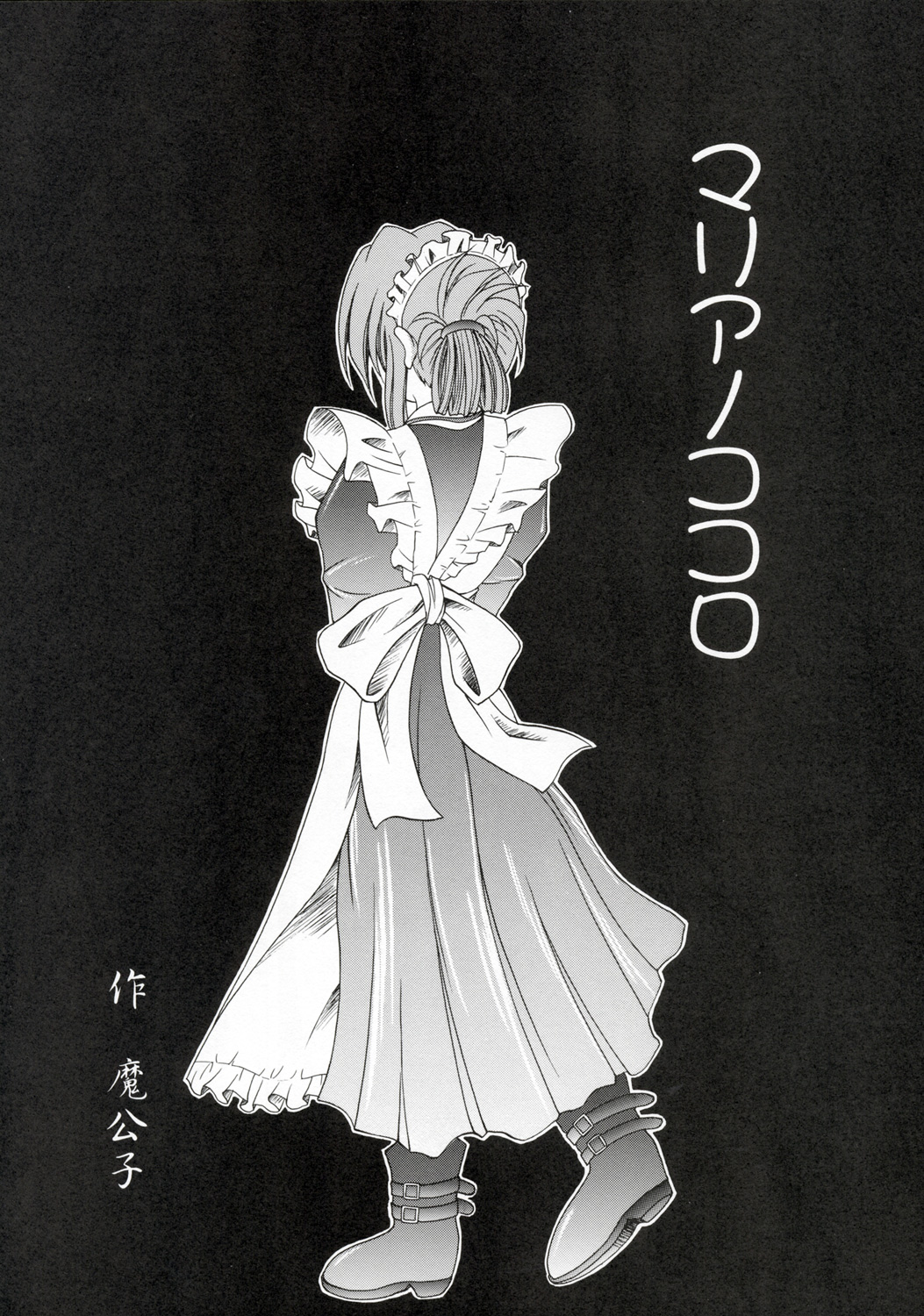 Hayate no Gotoshi!? page 6 full