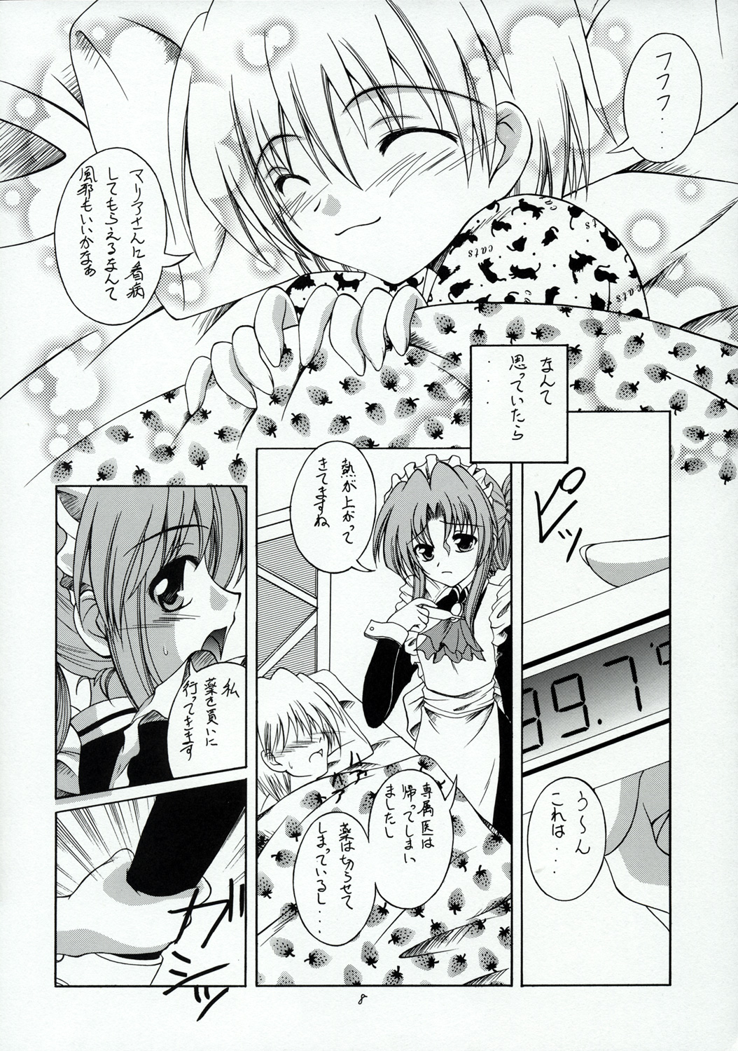 Hayate no Gotoshi!? page 7 full