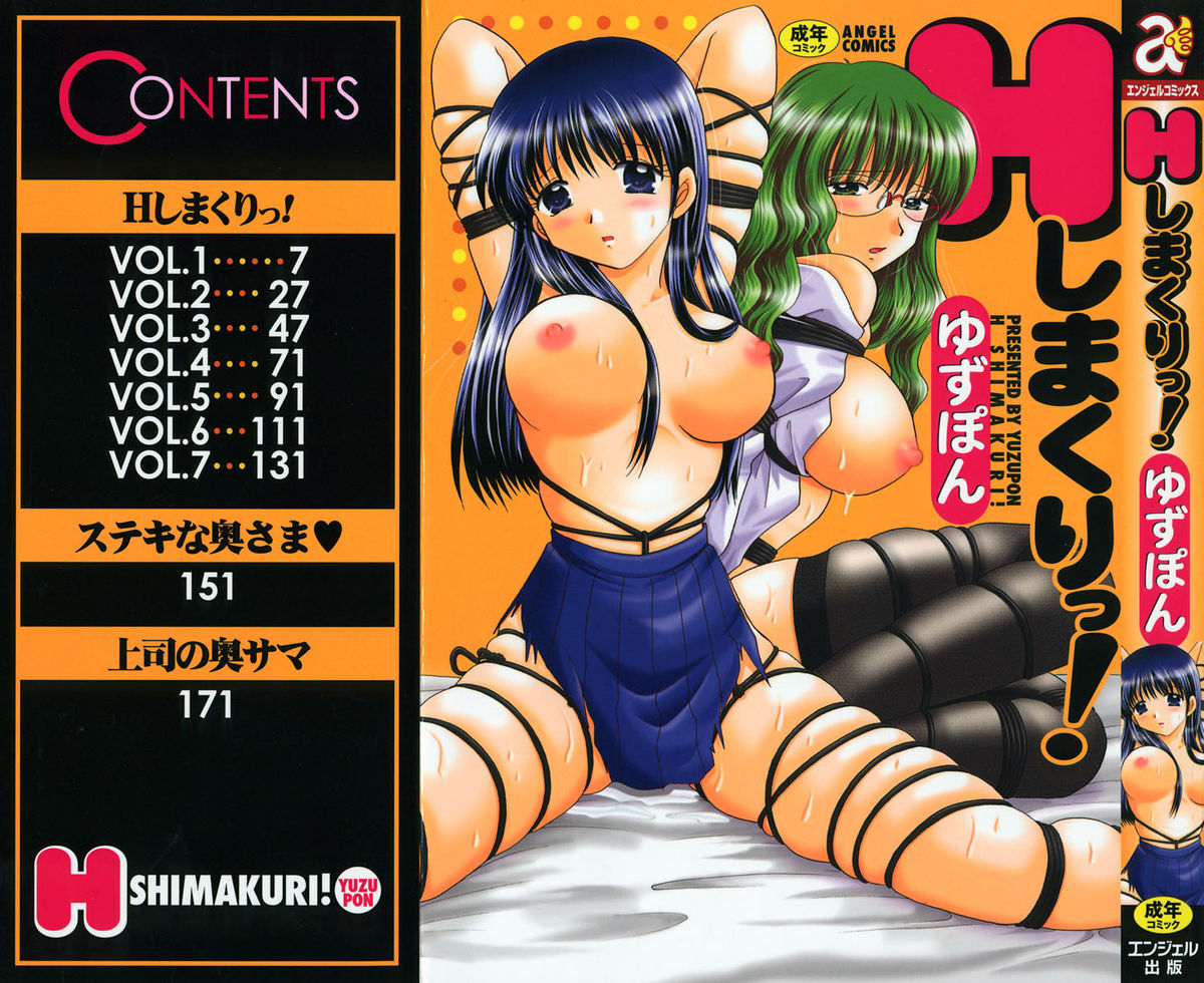 H Shimakuri! page 1 full