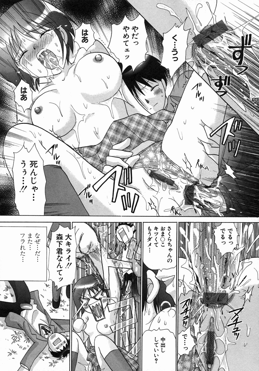 H Shimakuri! page 10 full