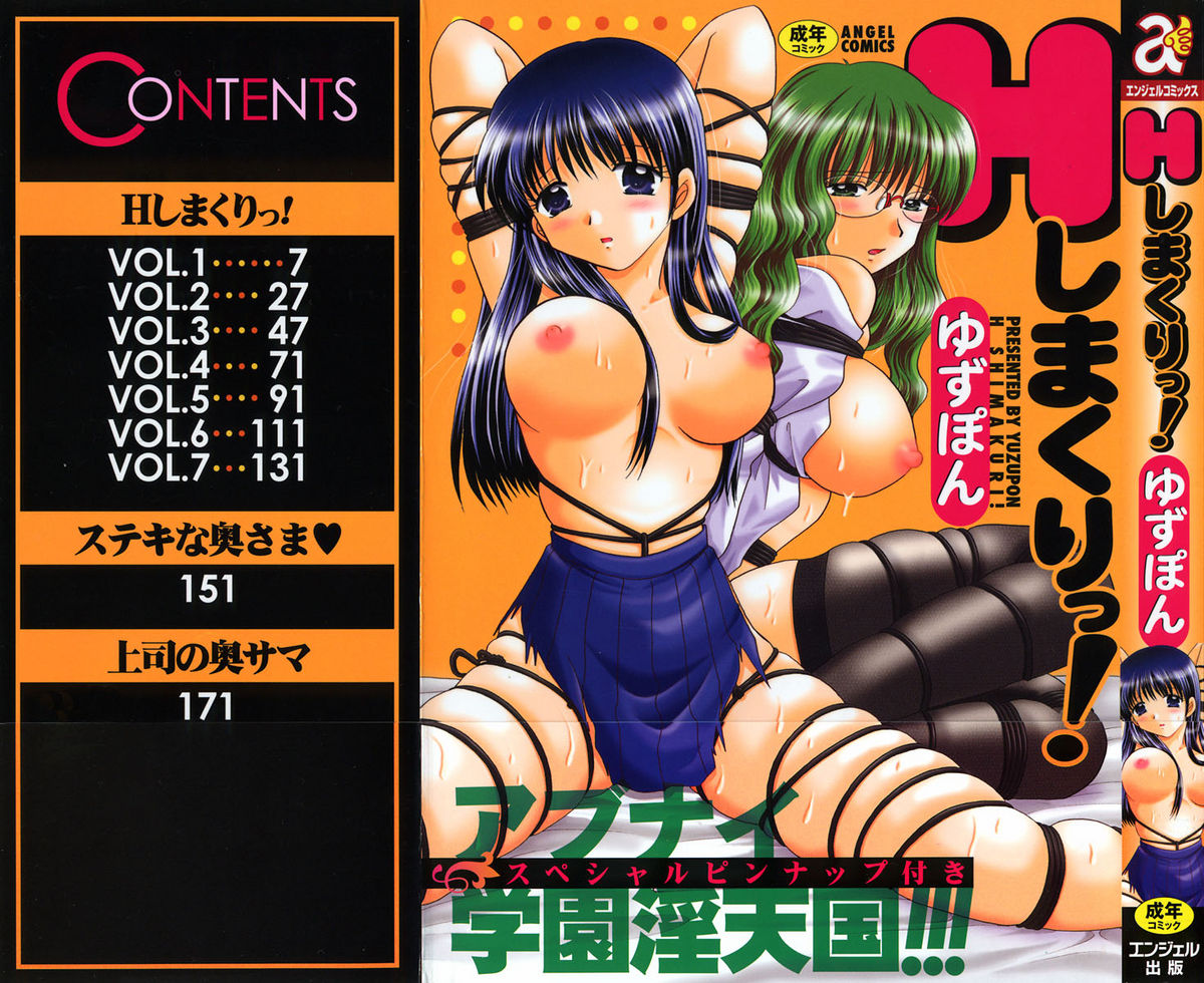 H Shimakuri! page 3 full