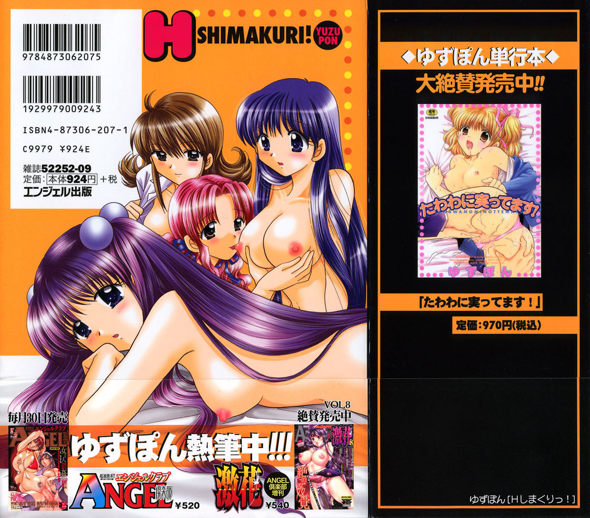 H Shimakuri! page 4 full