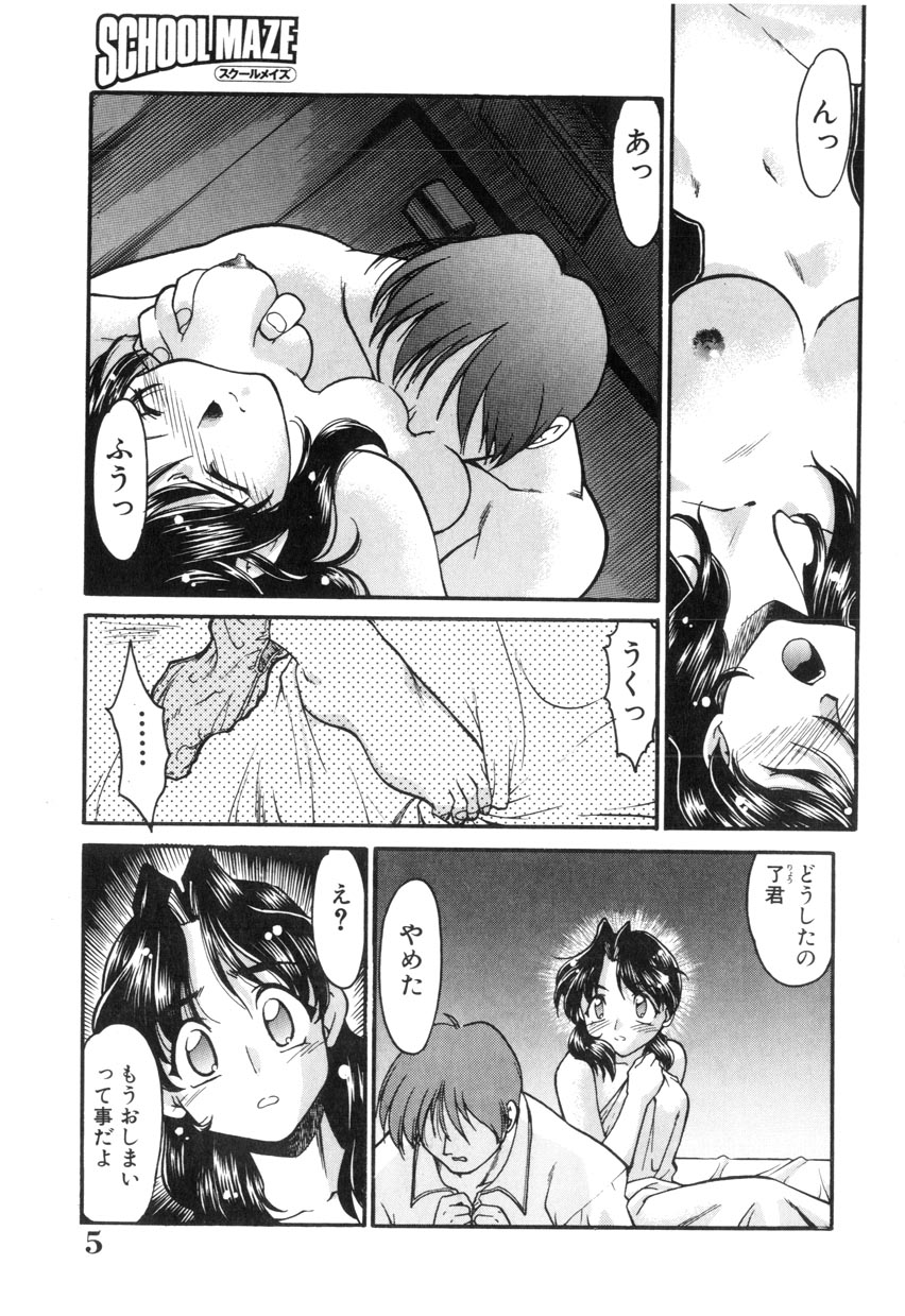 School Maze page 5 full