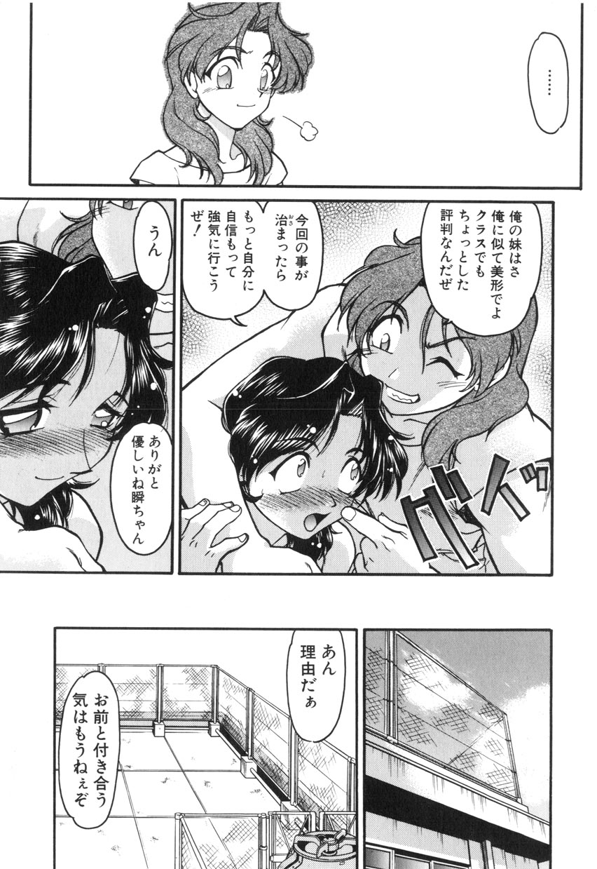 School Maze page 9 full