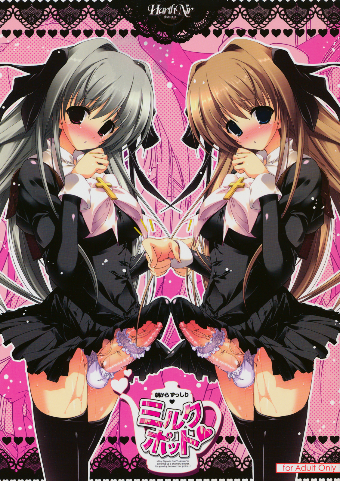 Asa Kara Zusshiri Milk Pot page 1 full