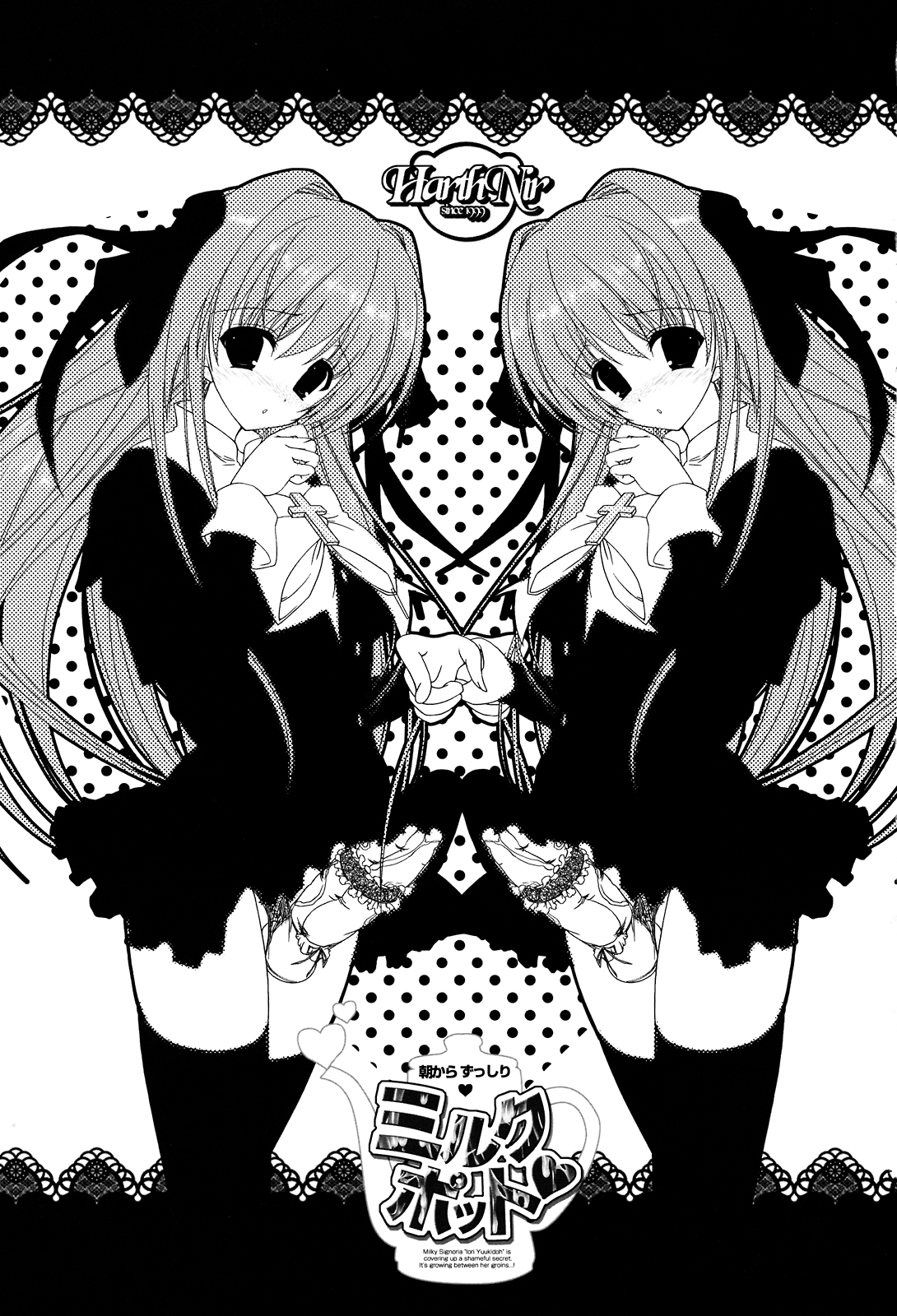 Asa Kara Zusshiri Milk Pot page 3 full