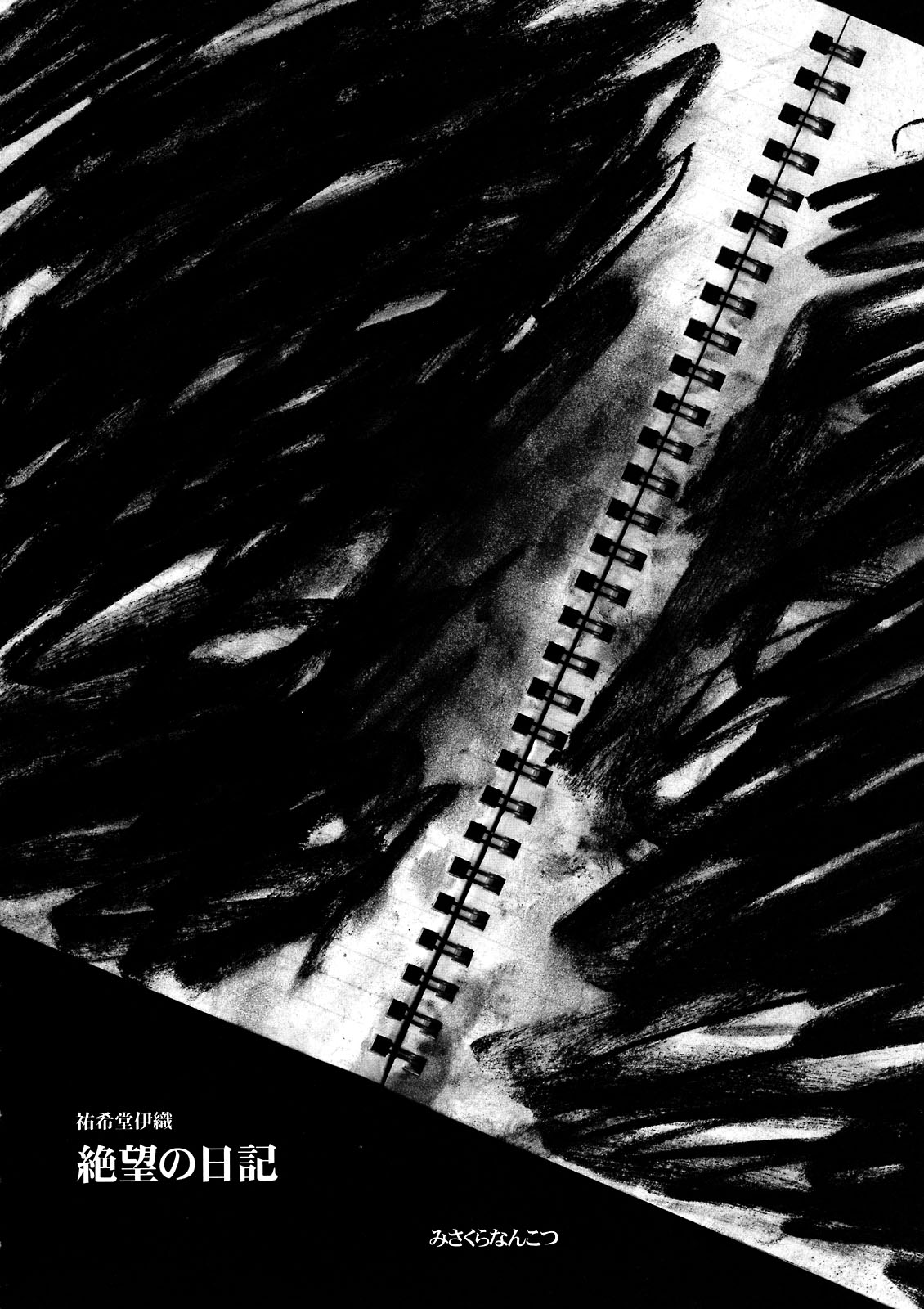 Asa Kara Zusshiri Milk Pot page 6 full