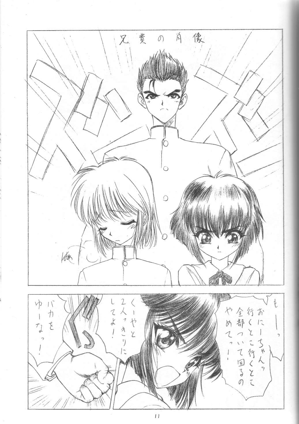 So CuTE! page 10 full