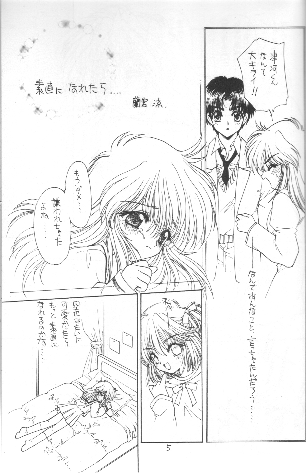 So CuTE! page 4 full