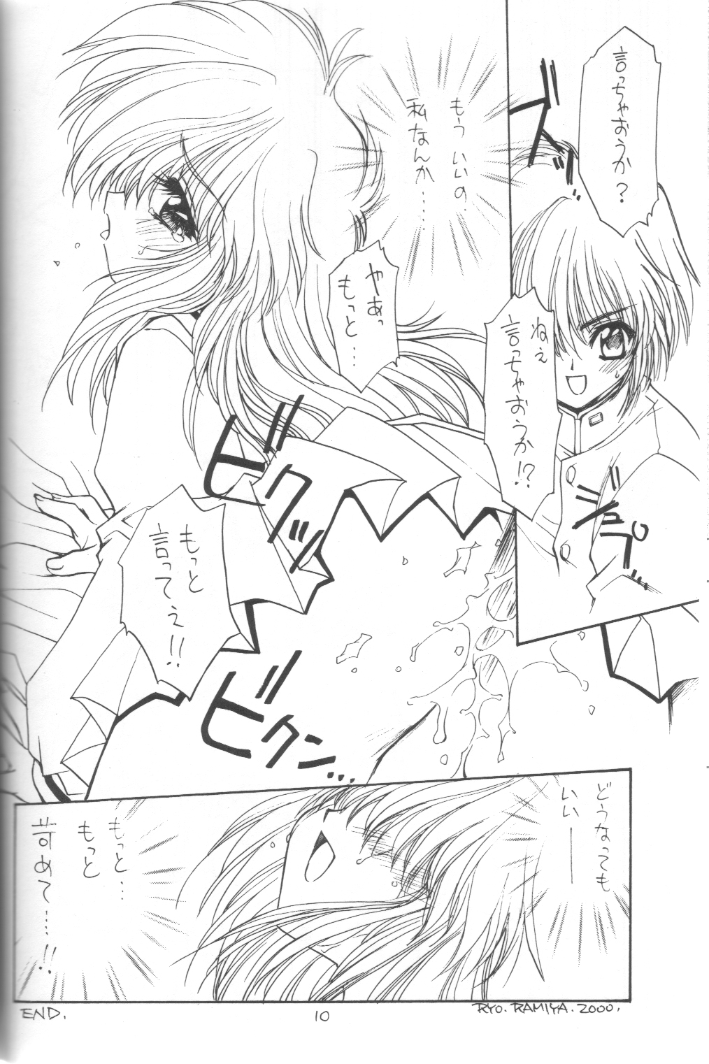 So CuTE! page 9 full