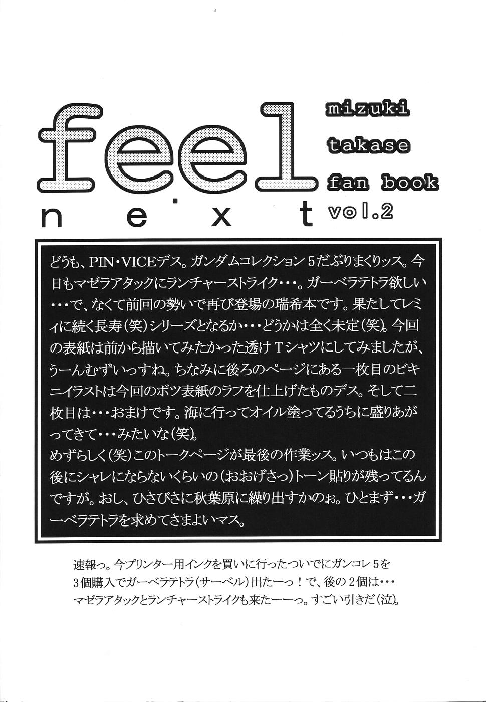 feel next page 3 full