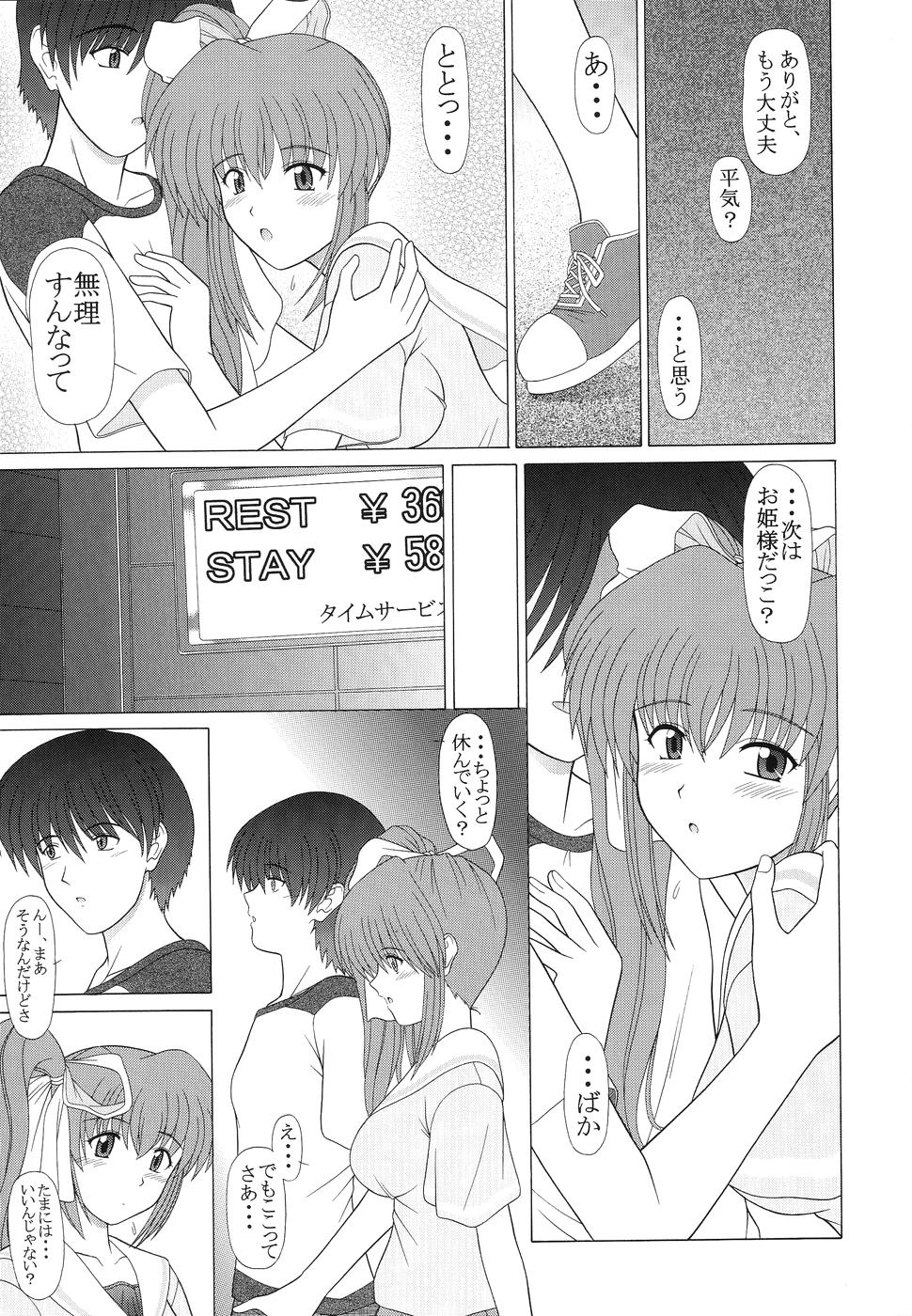 feel next page 6 full