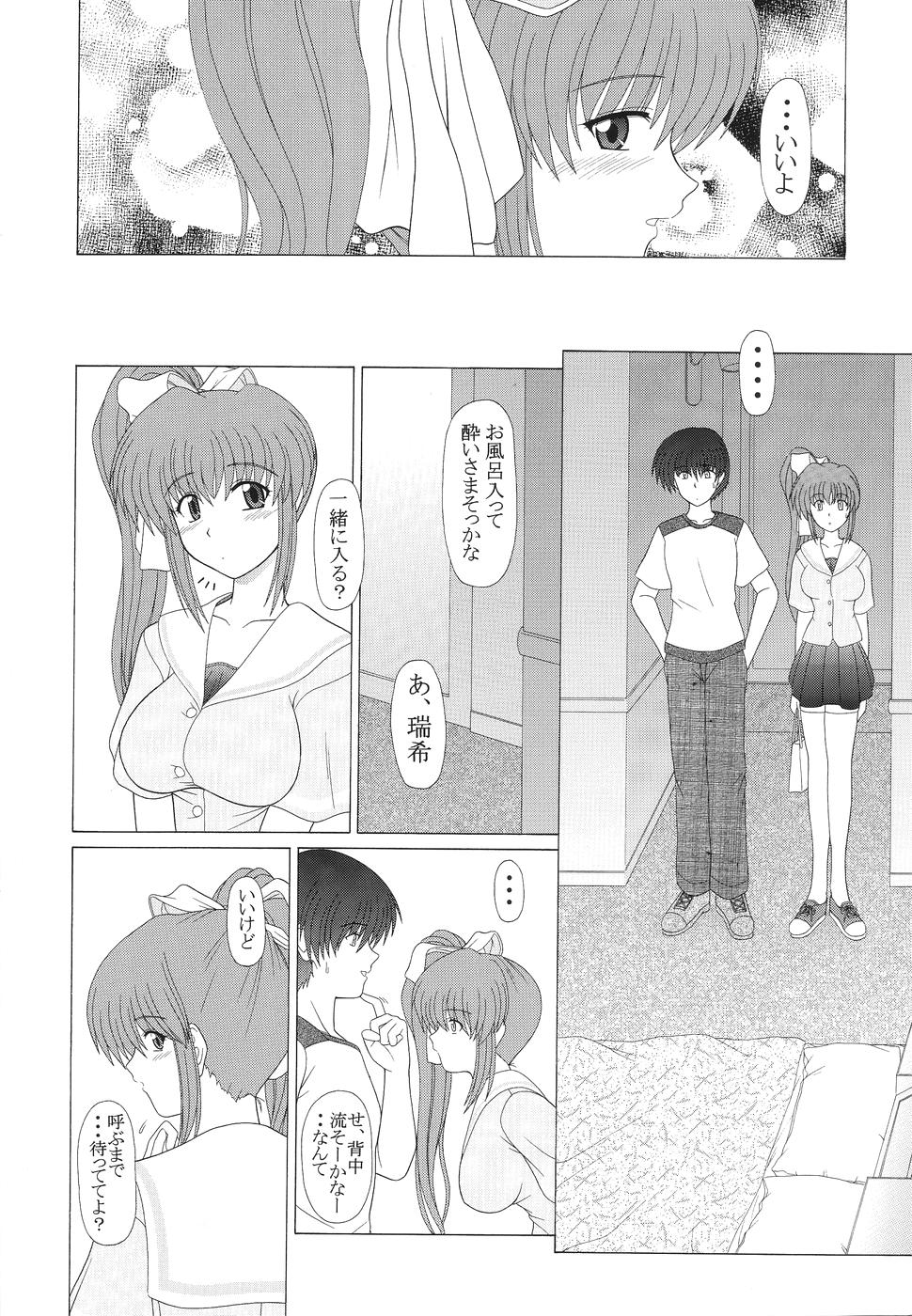 feel next page 7 full