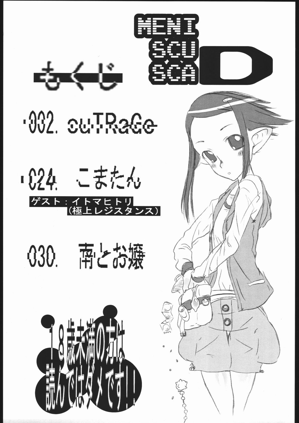 MENISCUSCA D page 2 full