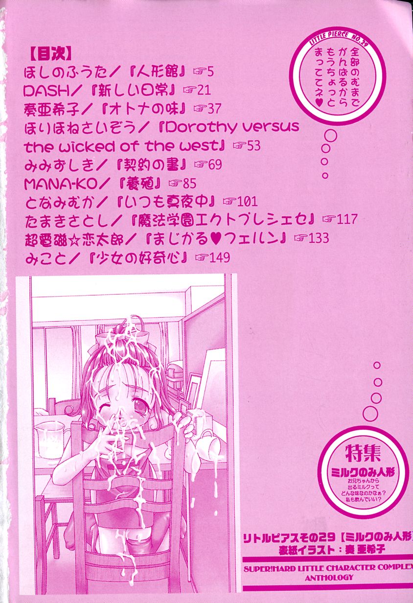 Little Pierce Vol.29 page 5 full
