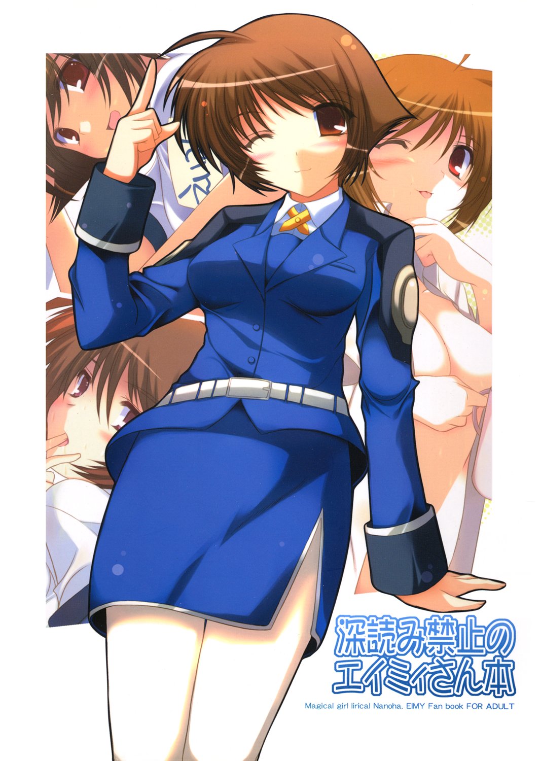 Fukayomi Kinshi no Amy-san hon page 1 full