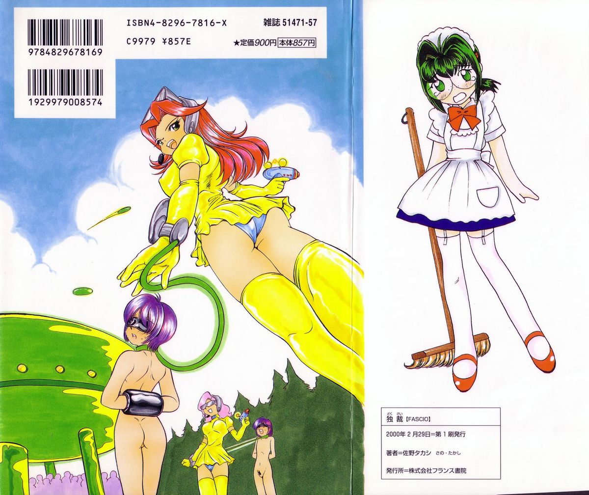 Dokusai - Fascio page 2 full