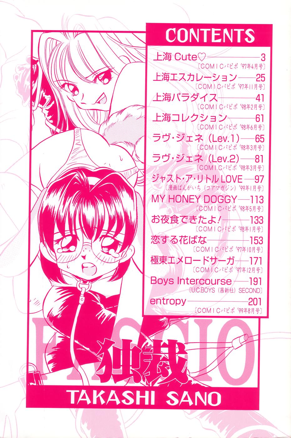 Dokusai - Fascio page 6 full