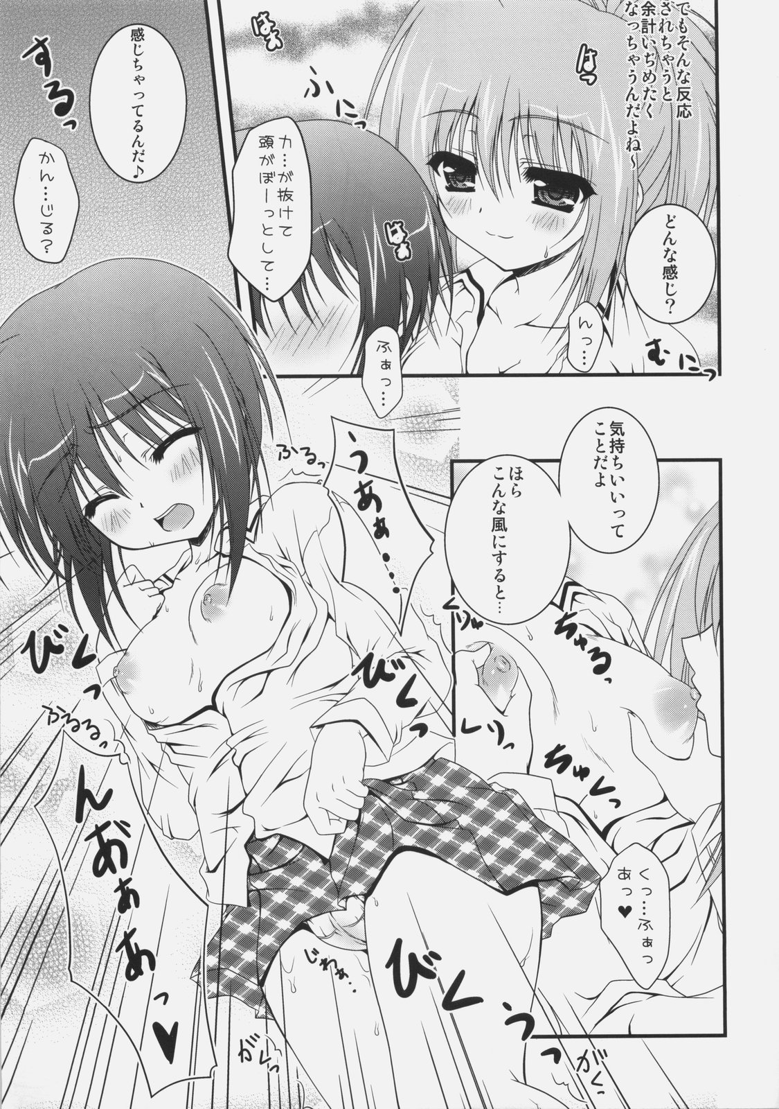 Tama-chan ni Keshikaran Koto wo Oshiechau Hon page 4 full