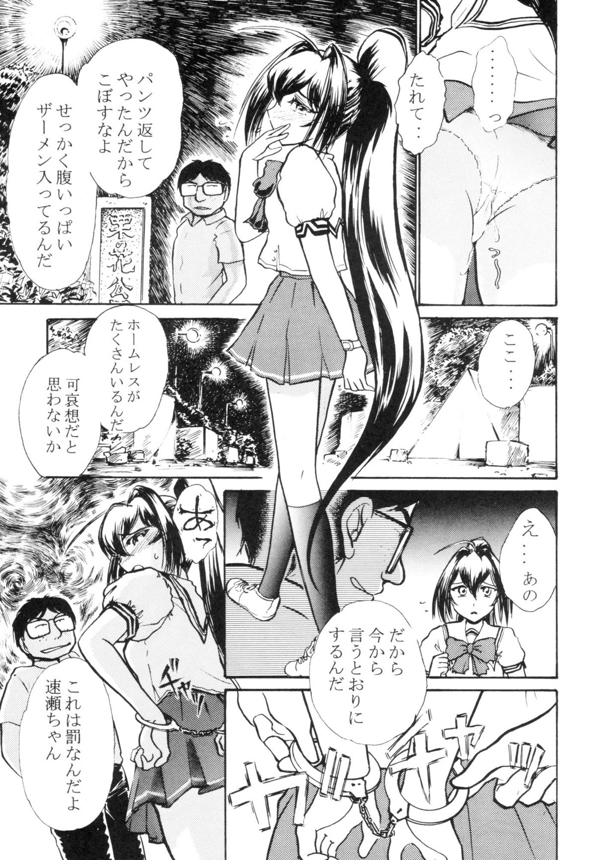 Namida Tsuki Roku page 4 full