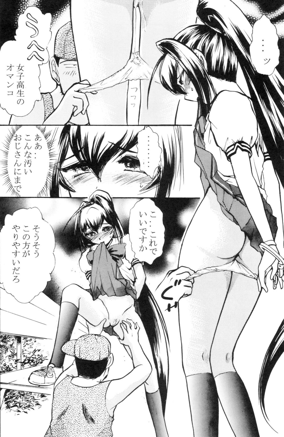 Namida Tsuki Roku page 7 full