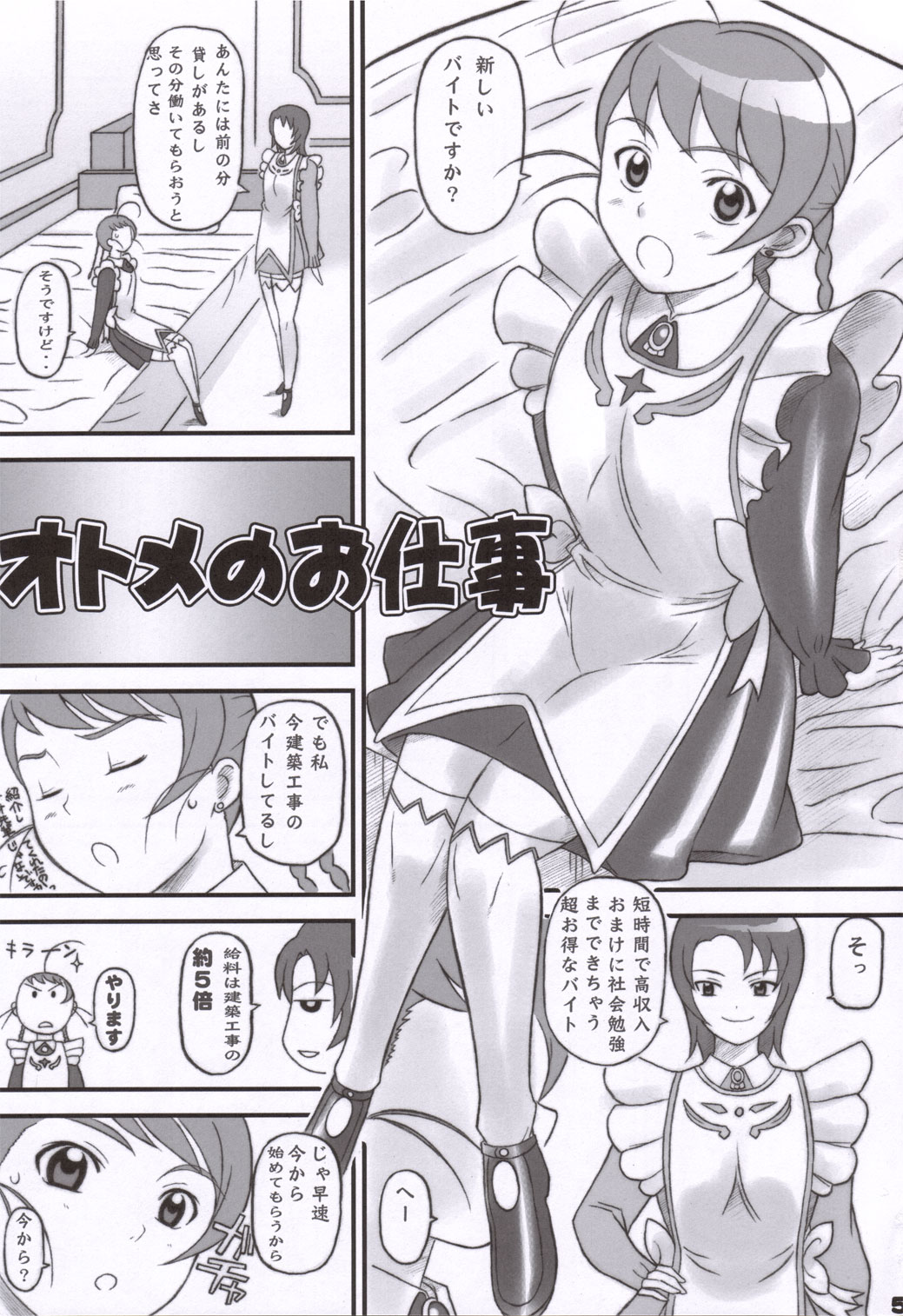 Otome ga Beit page 4 full