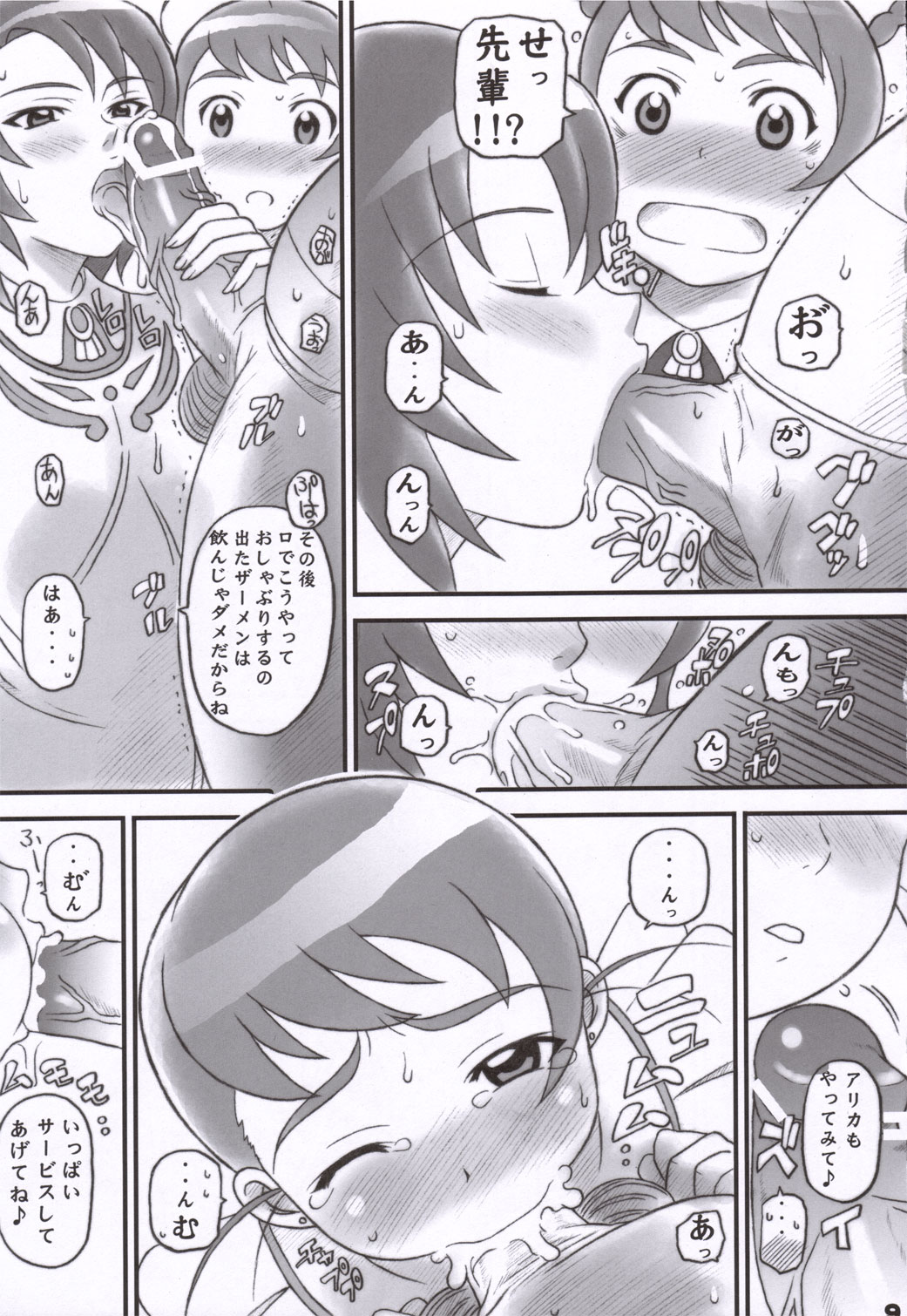 Otome ga Beit page 8 full