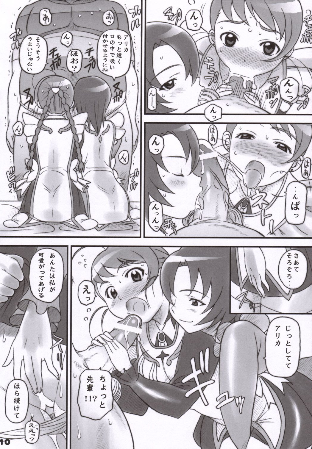 Otome ga Beit page 9 full