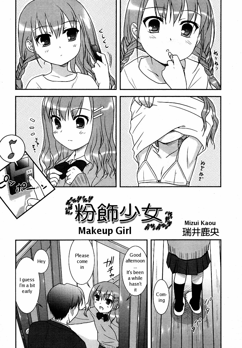 Funshoku Shoujo | Makeup Girl page 1 full