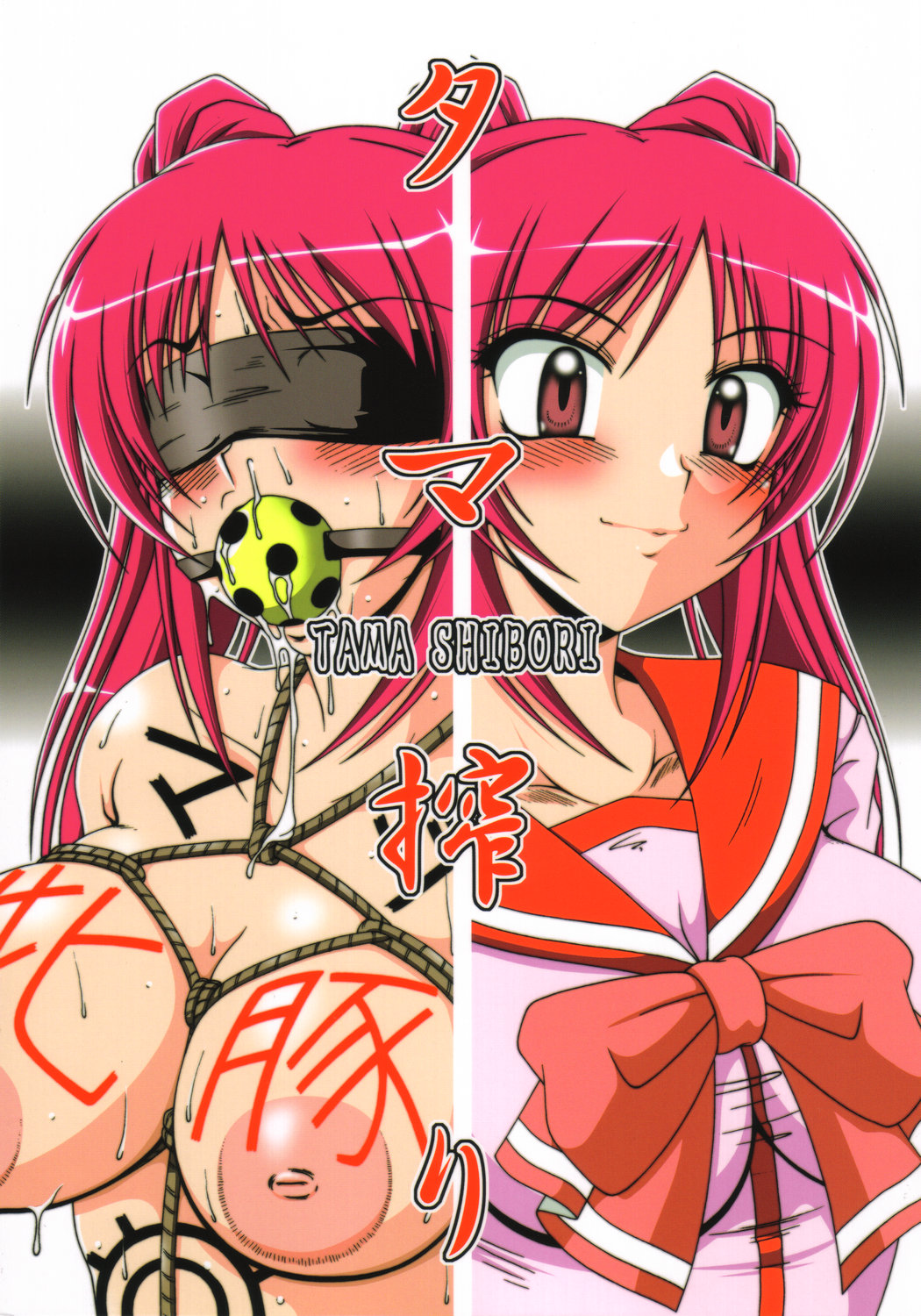 Tama Shibori page 1 full