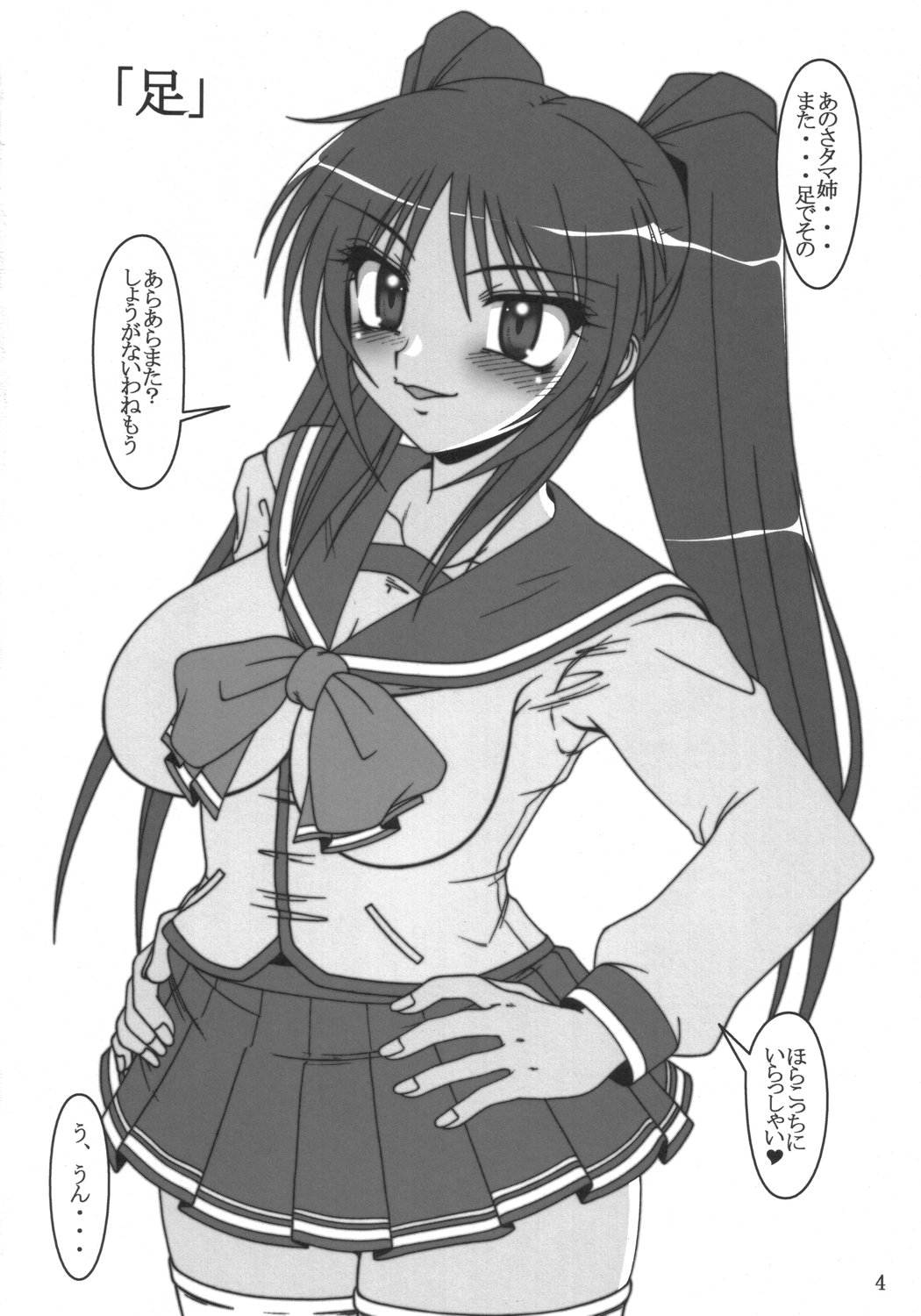 Tama Shibori page 3 full