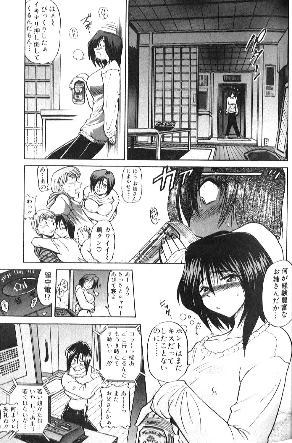 Shiawase Ni Naritai page 10 full