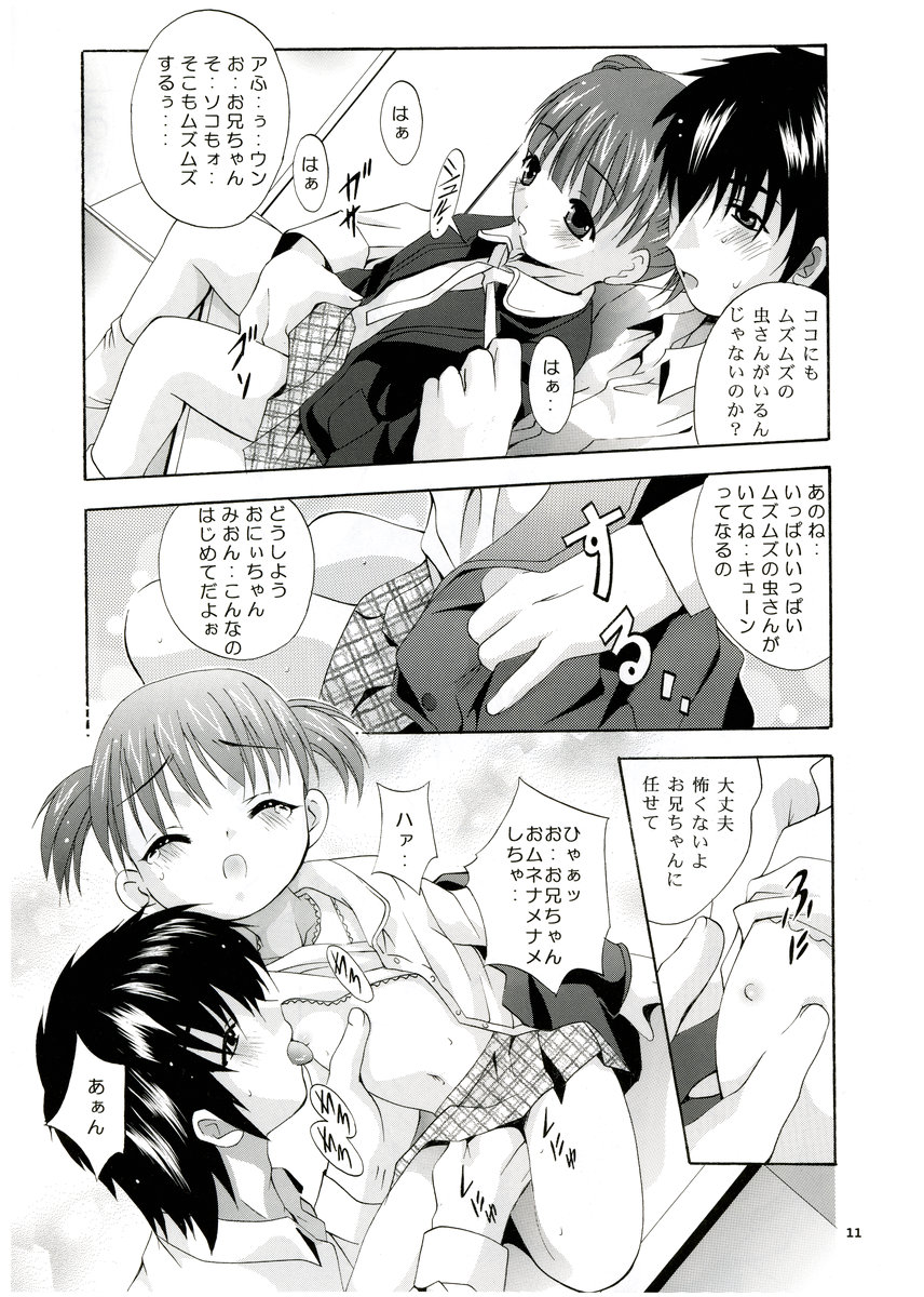 Mousou Mini Theater 13 page 10 full