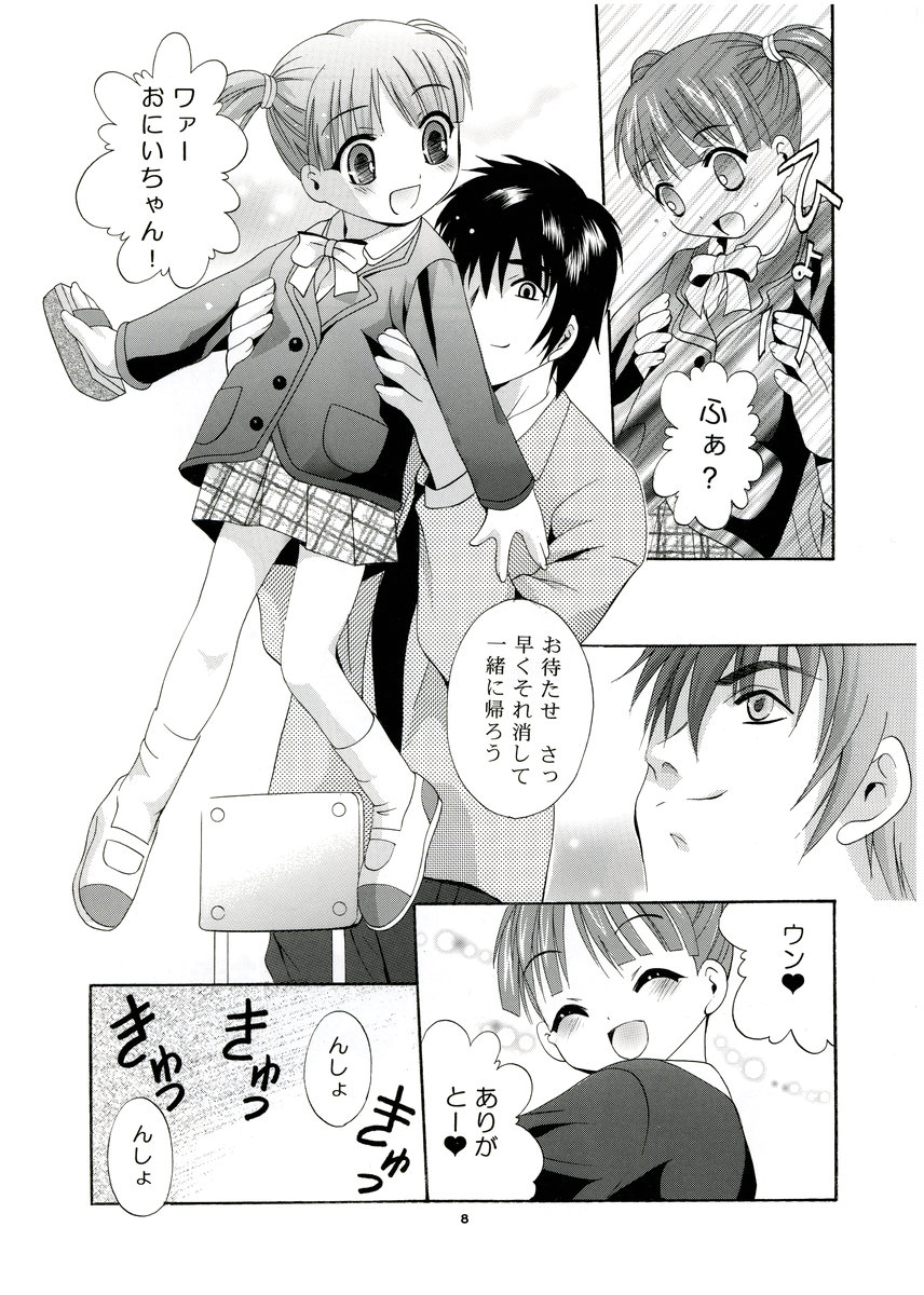 Mousou Mini Theater 13 page 7 full