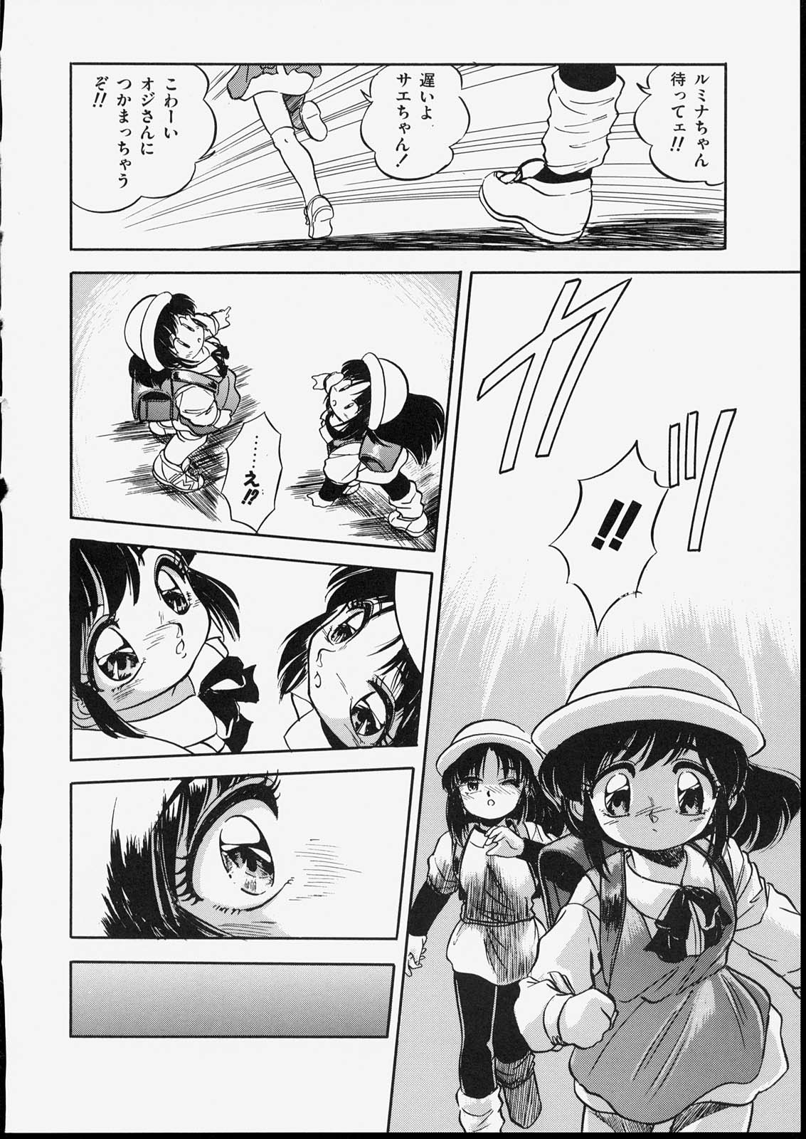 Mishoujo Dark Report page 10 full